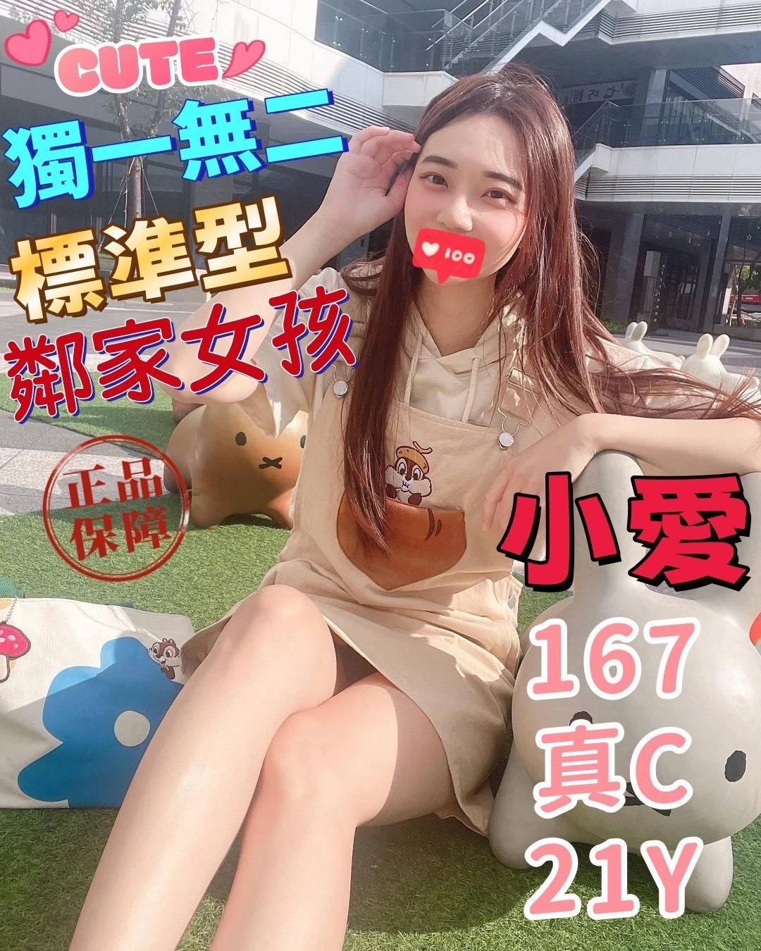 小小 宜蘭 巨乳 20|36D